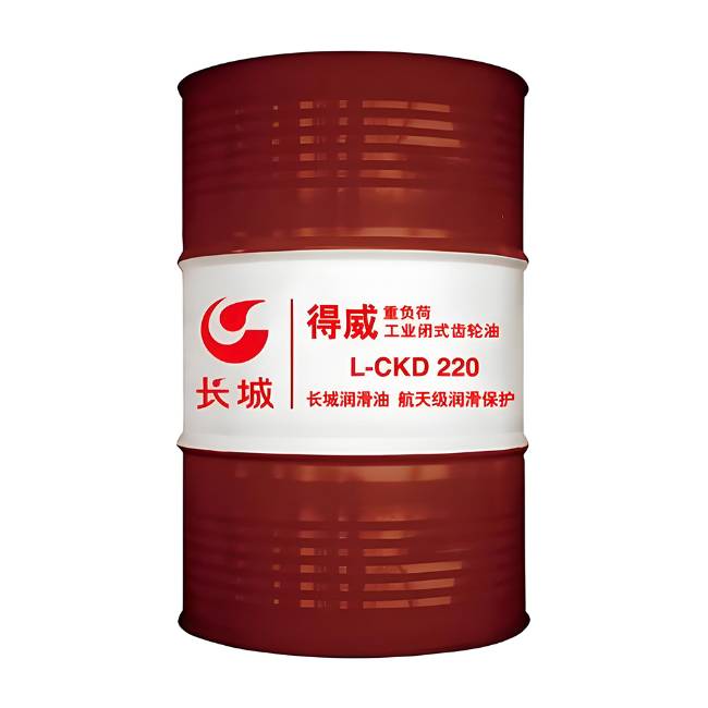 成武长城得威工业闭式齿轮油CKD