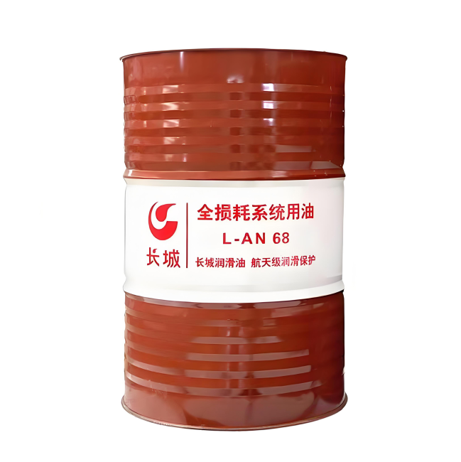 成武长城全损耗系统用油